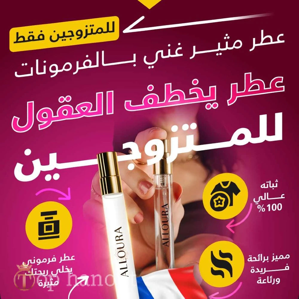 Alloura Pheromone Perfume